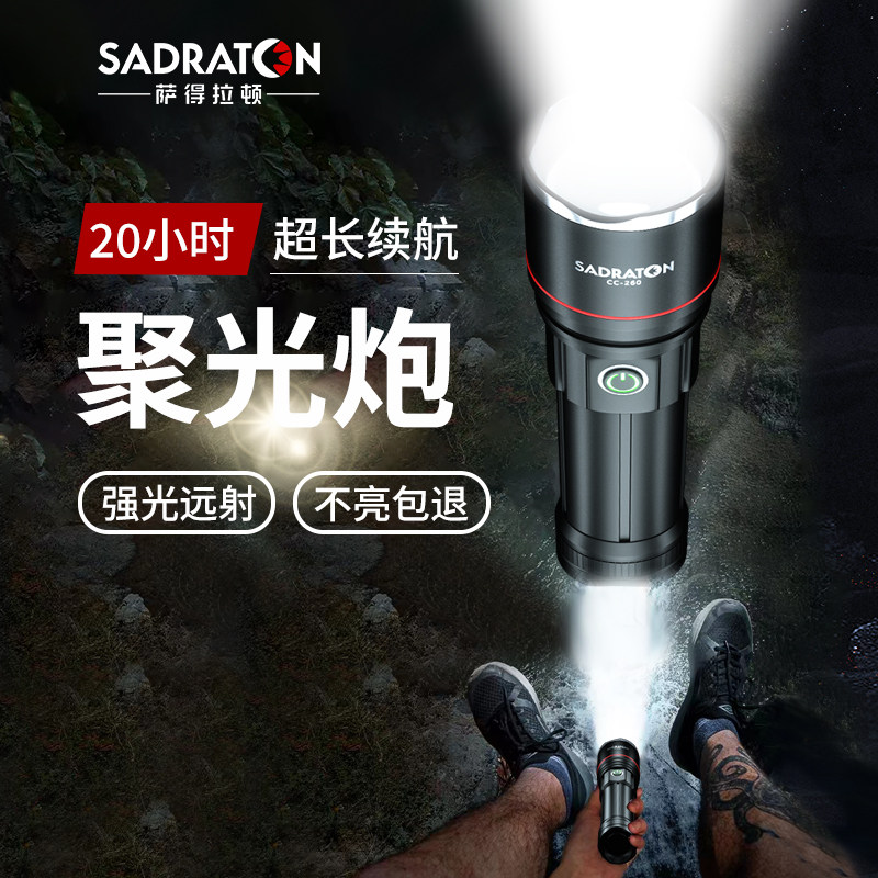 速发手电筒强明充电变焦远射家用超航户外骑行流光超长续亮超强