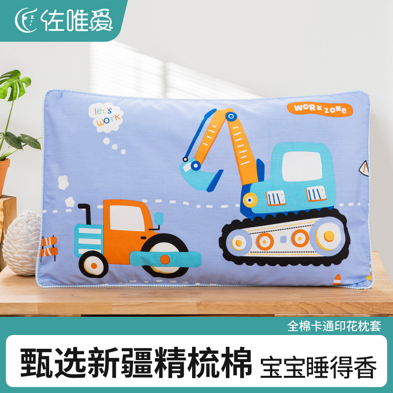 速发儿童枕套一对装0x棉0全5枕头套家用40x60男孩头整枕芯内胆套