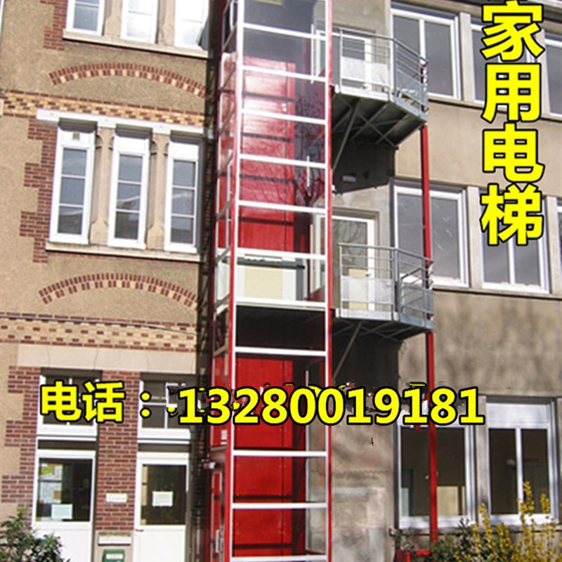 速发家酒电梯室内外小型别墅复式阁楼老年轮椅升降平传用店台菜机