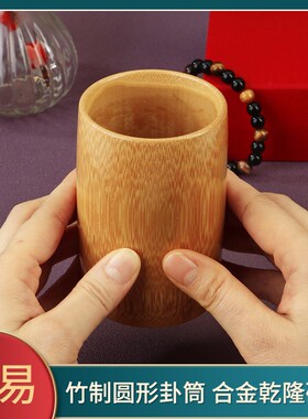 速发周摆合金乾隆通宝仿古硬币竹制桌筒中式国潮卦面易件易经圆形