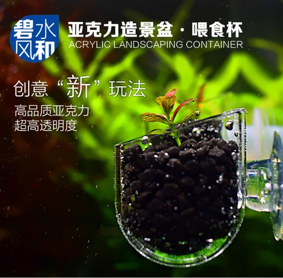 速发虫缸风和亚克力红碧杯水草种植杯鱼水内造景盆红虫线虫喂食器