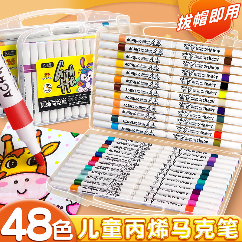 速发丙克马烯笔学生专用儿童水彩笔丙稀笔芯彩色笔幼儿园6色2叠色