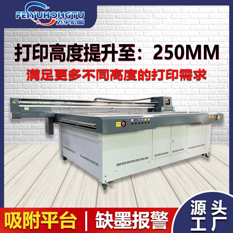 速发251大幅面UV印表机 发告加工金字标识牌压克力广光属制作设备