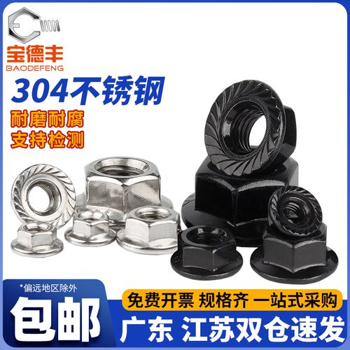 速发046锈钢法兰面螺母尼龙防松螺帽 防滑锁紧螺丝帽M4MM5不M8