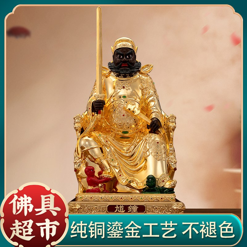速发纯宅鎏金钟馗神像镇铜家用供奉天件伏魔像钟摆师门神铜像赐福