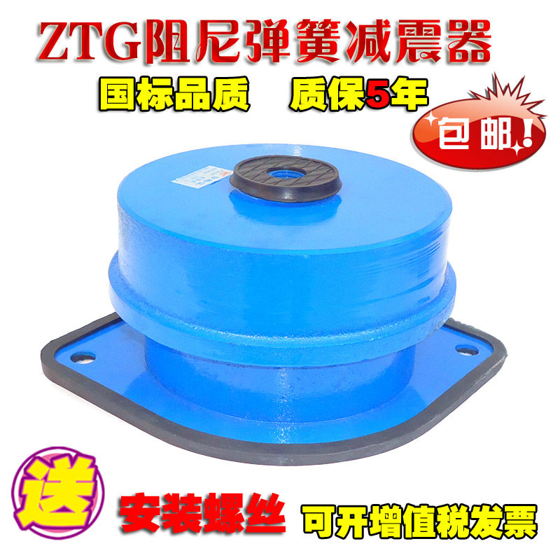速发ZTG阻振弹簧减震器风机减尼器带底座机器减振垫减震弹簧0-500