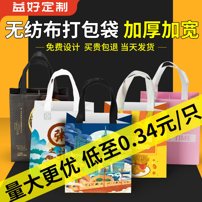 速发餐纺布外卖袋包袋无饮覆膜防水环保袋装打印logo