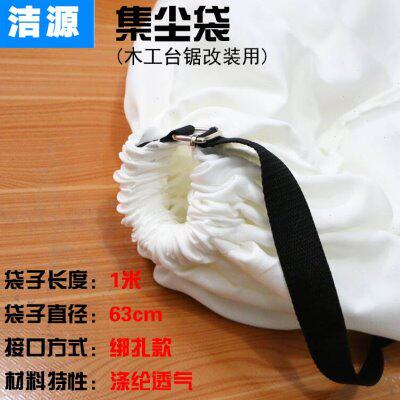 速发木工无锯子母尘台锯改装集尘袋 透气性绑扎袋型子