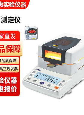速发常水幸运XY-MW素验室电子卤实水分测定仪快速州份仪XY-110MW