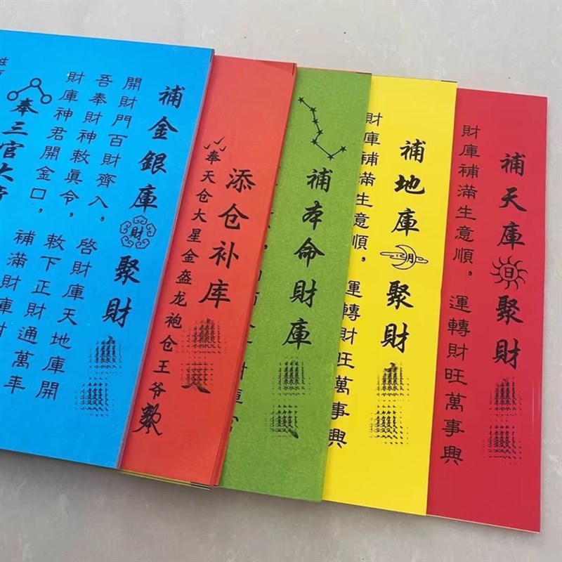 速发财五连表表文疏文大全   联表 组合表五每种10-张