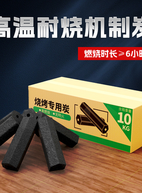 速发淄博烧烤炭烟炭环保速燃果木无高竹室内烤火围炉煮茶炭机制炭