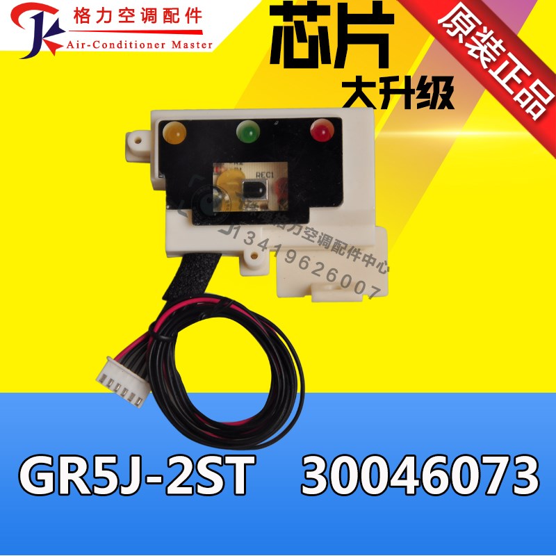 速发全新适用空调 1.5匹小绿洲 显示板 G05板-2ST 接收J 0R4607