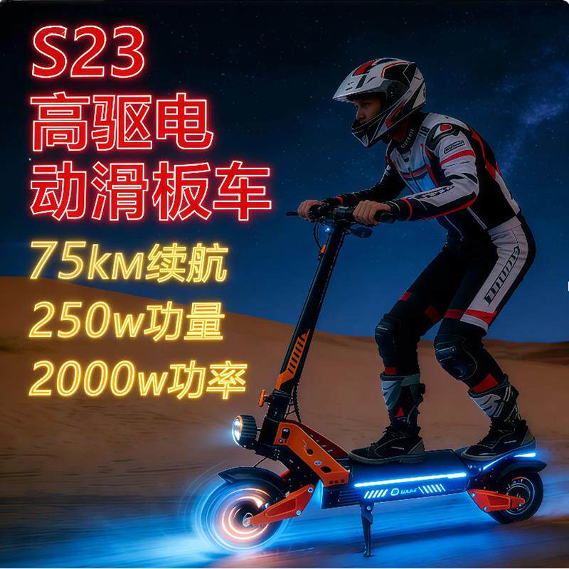 速发电动滑板车越野站骑上班代步车两轮可折叠便携式小型踏板车高