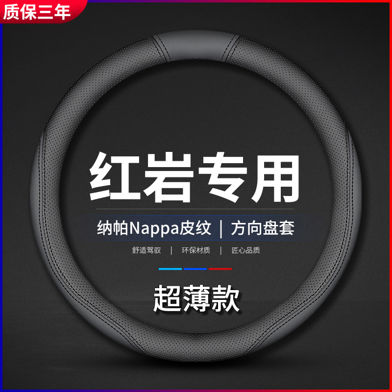 速发红岩杰狮C5E0驾驶室装饰用品C6货配件杰卡C1000车方向盘改装