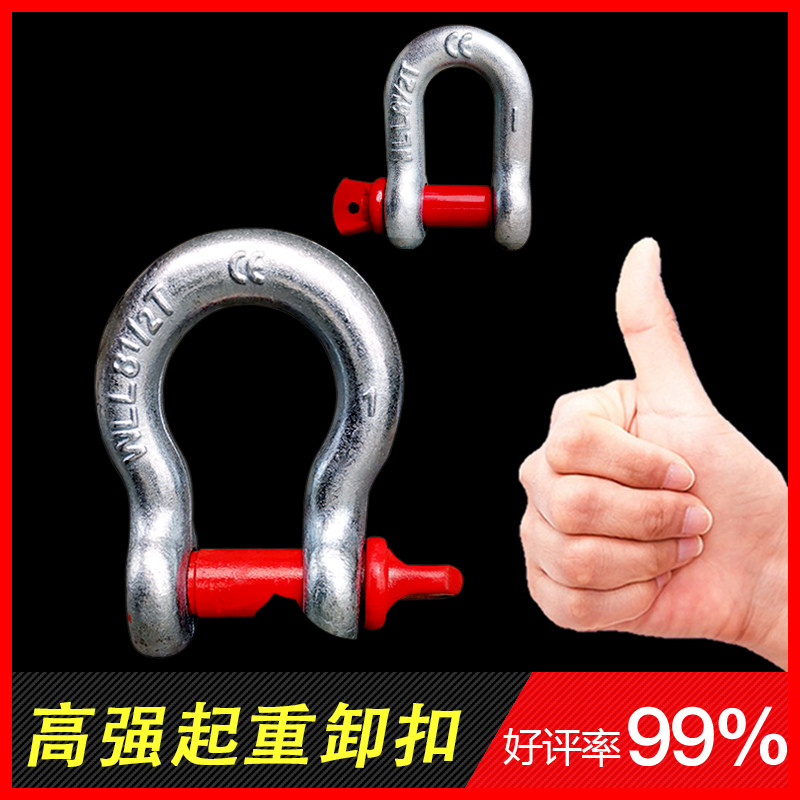 速发美重卸扣u型d型弓形船标式型国用钢丝绳链条u形环吊钩吊环起