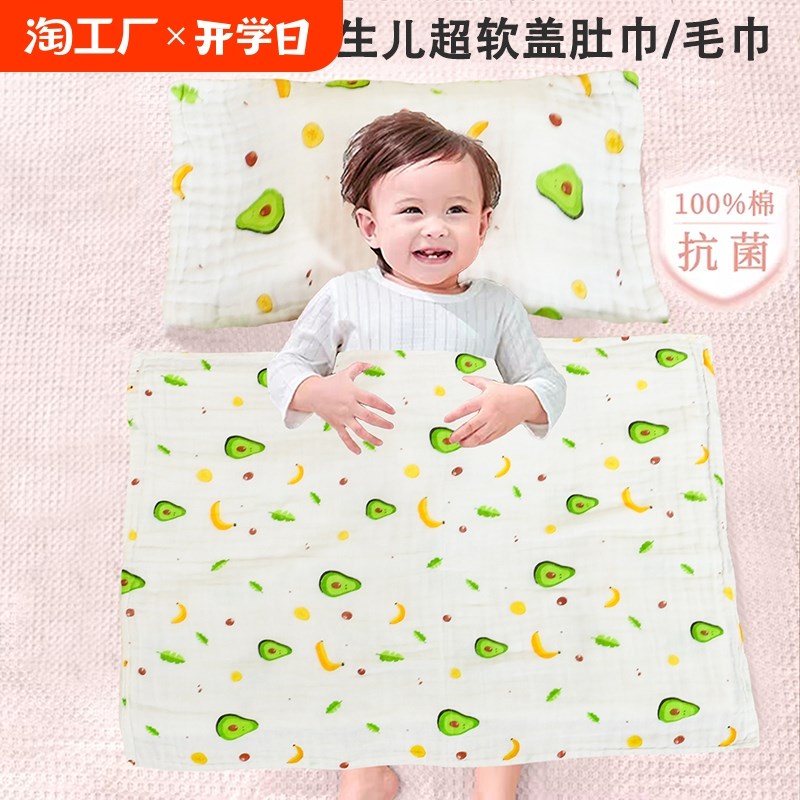 速发婴儿盖肚巾新生儿布棉纱纯口水巾枕巾觉宝睡宝护肚婴幼儿洗澡