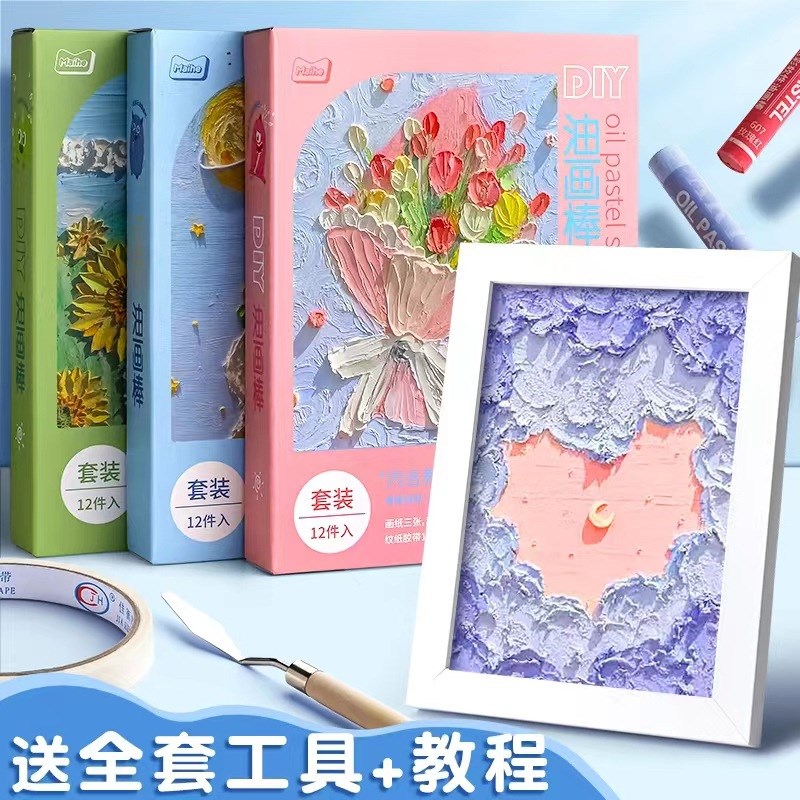 速发超软重彩油画棒套装画框礼盒奖术绘画手工材料包生日礼物美品