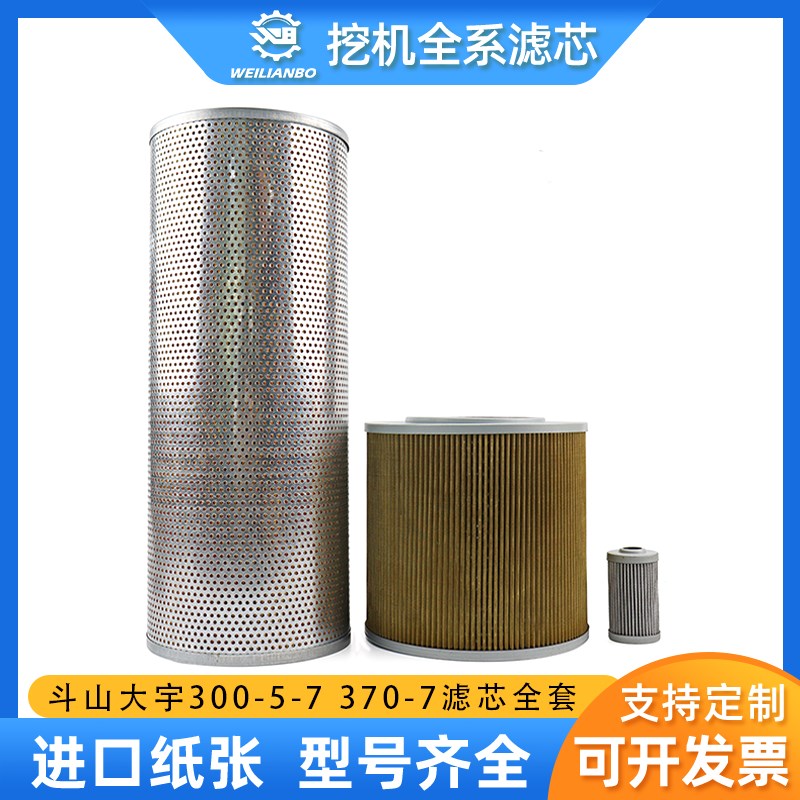 速发DH00-5 70- 42导 500-7挖掘机液压油回油进油先0滤芯