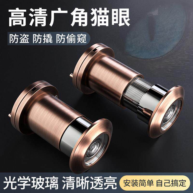 现货防盗门猫眼门镜大门老式进户大门金属眼S防窥门口堵孔通用