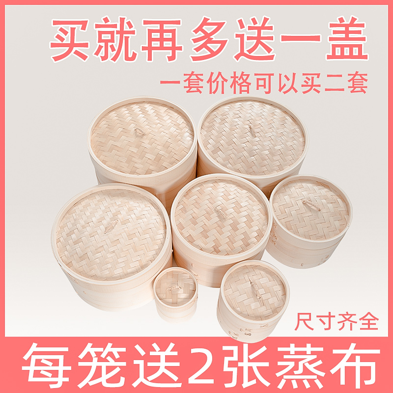 速发竹编竹蒸笼 餐蒸笼竹制家用小笼包馒头早小商用屉纯手工竹子