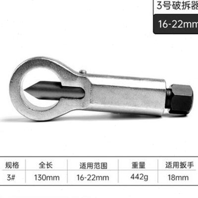 速发器锈螺母破离器螺帽分切器劈开生大号螺丝帽拆卸破拆快速拆除