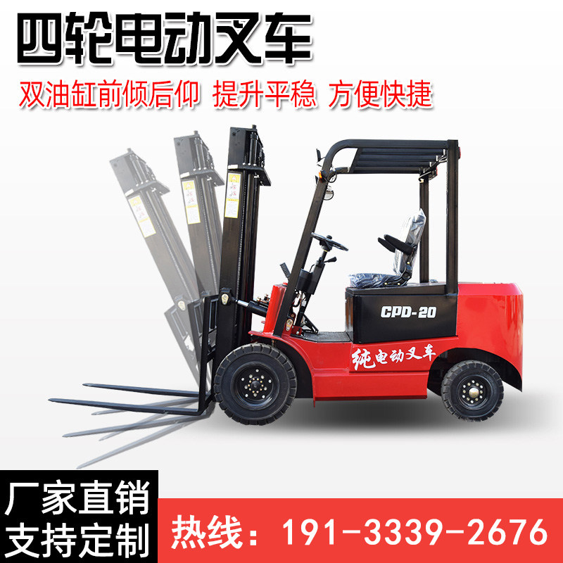 速发电动堆高机2吨小型电动堆机机1.5吨1吨液压四轮座驾式电动堆