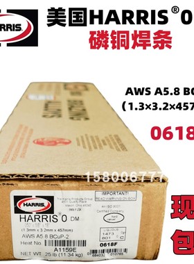 速发HRI焊 0号磷铜焊条 0银F条0618S焊接铜管uP-2