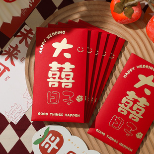 速发结婚2用新包封专02红款个性创意 喜字小红包袋婚礼随份子