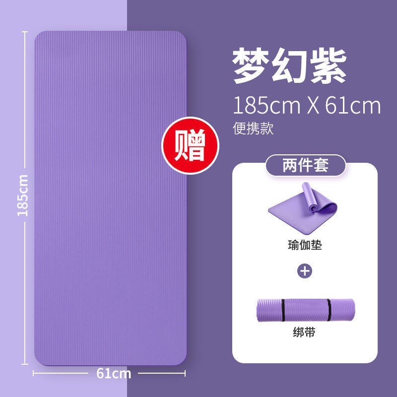速发瑜伽垫蹈厚初学者加宽加长垫士舞加地垫防滑健身珈男子家用
