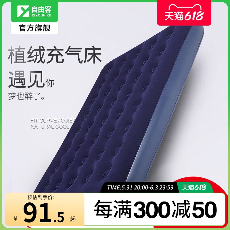 速发睡由客户外厚动充气床垫野外防潮垫露营帐篷地垫折叠加自午休
