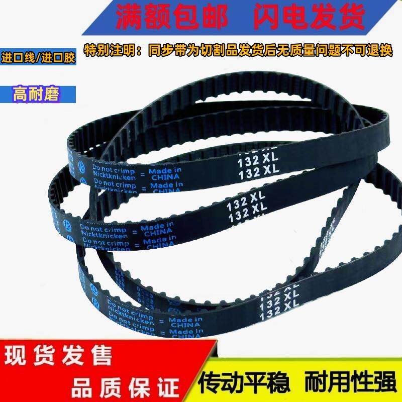 现货橡胶同步带 XL512/514/516/518/520/522/524/526S/528/530/53