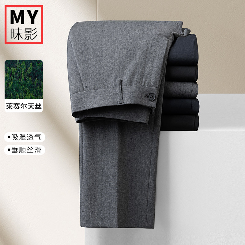 速发新款2025黑色职业裤工作服免丝皱抗天烫长裤