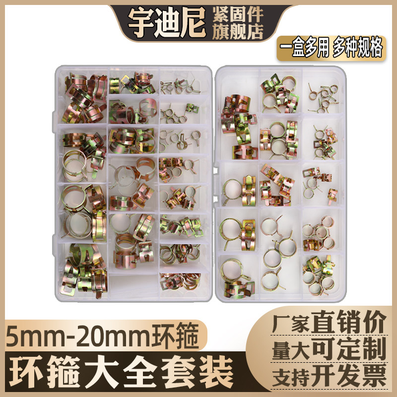 速发管夹套装钢带弹性环箍套Q管簧箍胶箍卡子扣油卡水管喉箍夹8盒