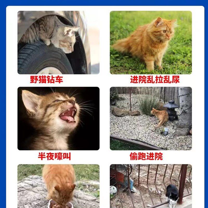 速发驱长神器防野猫爬车o汽车驱赶味内外猫效驱猫粉气室驱赶乱拉