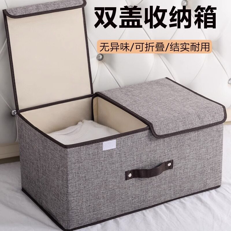 速发收纳箱衣服衣服收纳箱折叠带盖收纳箱儿童玩具储物盒收纳神器