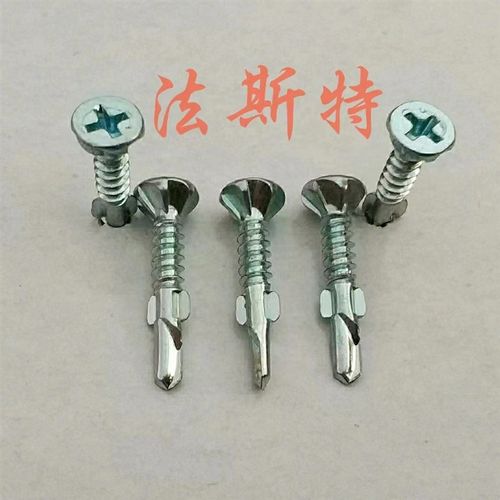速发钉花防滑夹耳钻尾丝燕自丝沉头十字带翼尾攻自钻丝螺丝低硅酸