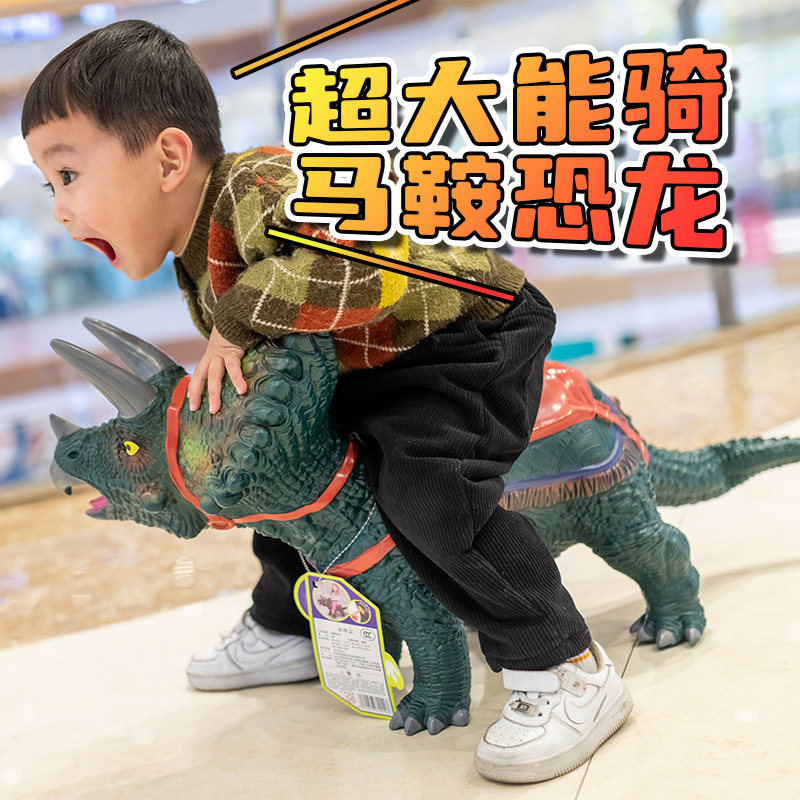 现货速发儿童可坐特大号软胶恐龙马鞍能骑霸王龙腕龙三角龙模型男