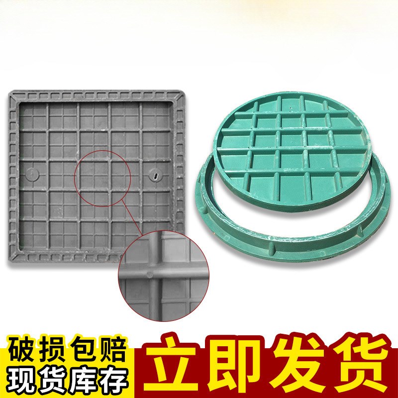 速发复合树脂井盖方形雨水污水形电阴井卖板下水道塑料热盖盖圆弱