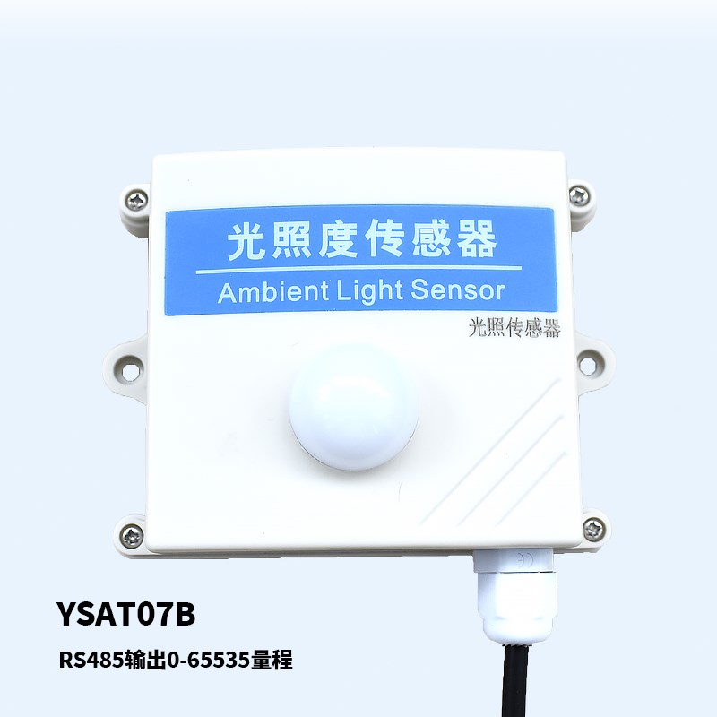 速发RS度85光照感测器数字照4计农亮大棚挂壁测光业度仪变送器0-6
