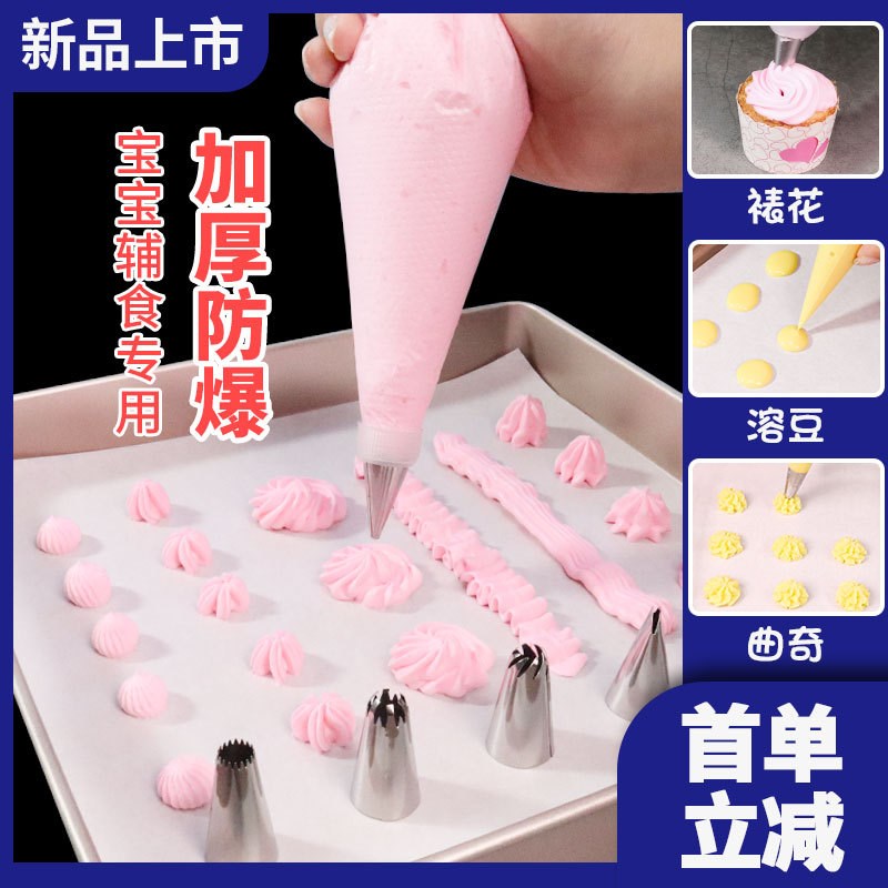 速发裱花奶嘴工具全婴套儿辅食宝宝一次性家用烘焙溶豆套装挤袋油
