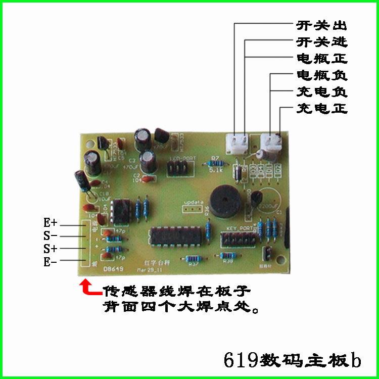 现货速发电子秤配件大华鹰宇永州液晶黑字数码红字线路板主机板