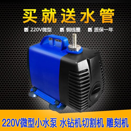 速发220v两钻雕刻机潜水泵专用微小型打孔水泵水陆用用抽水泵家水