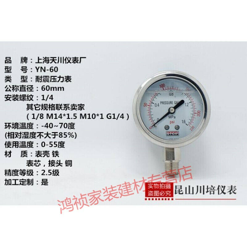 速发上C天川仪表耐震压力表Y-60表力表充油油压表耐震压力压ST海I