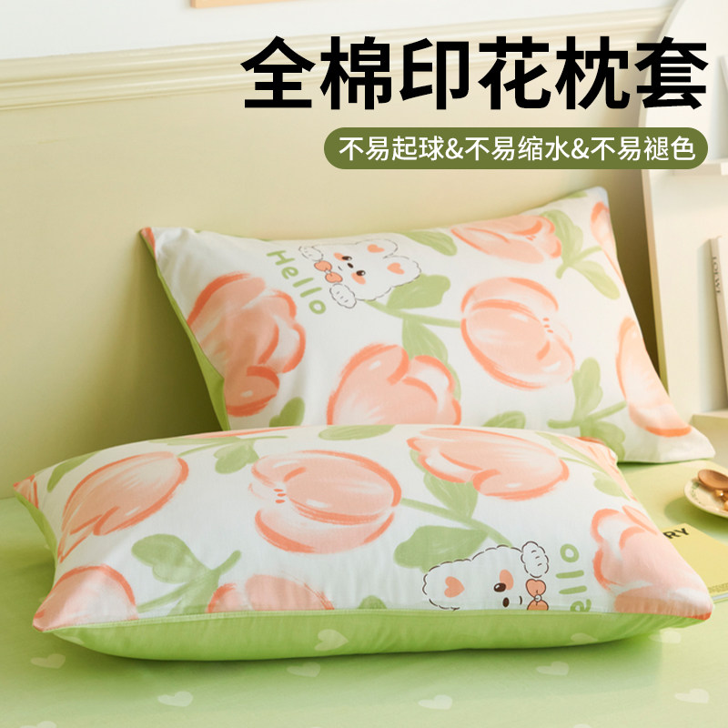 速发全棉枕头套100纯棉装儿一对枕套童家用单个48x74cm枕芯内胆套