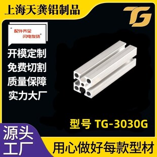 速发工业铝型材 国银00G氧化标白 型材工作台 流水线铝材