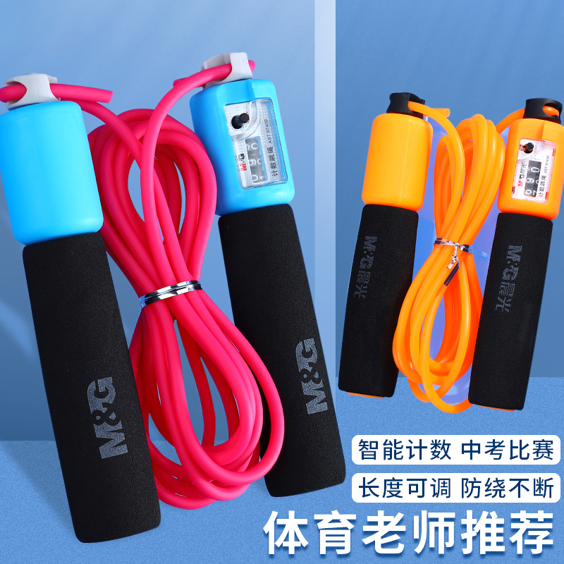 速发跳绳计数器健身动肥运减燃脂专用初小专生中考学业单人绳子