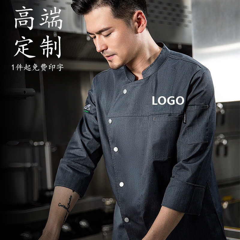 速发高作厨师工级服长袖男焙店西餐厅饭店烘酒坊后厨大码工衣套装