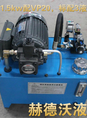 速发单相 221V 1.5KW液压站,配VP05,压P20液V站,