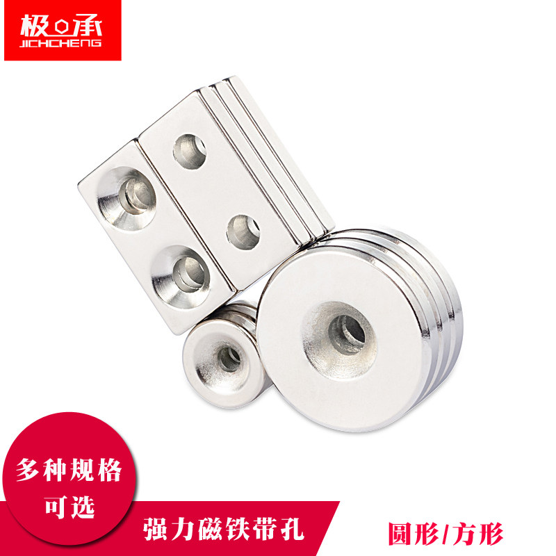 速发强磁磁铁贴片小钢铁石强力钕磁吸圆形长方形大磁带孔高强块铁