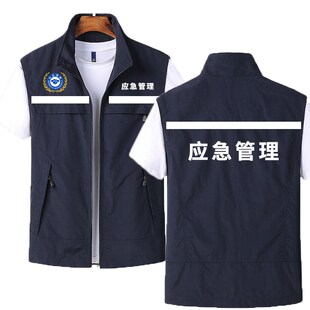 速发反光马甲印Lo全o应急管者安g多口袋工装志愿理马夹摄影工作服